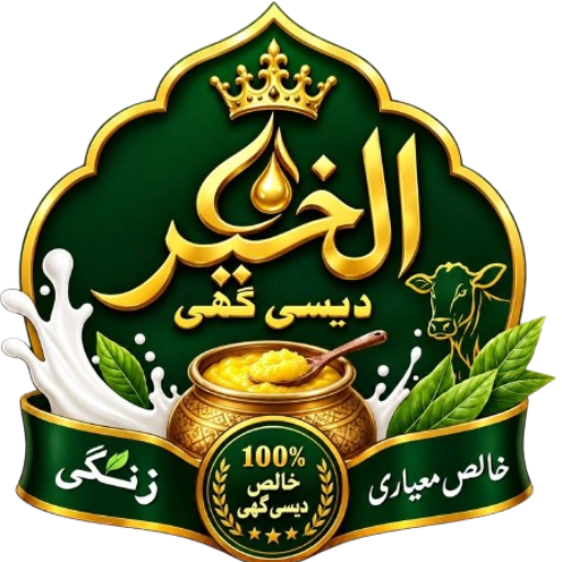 Al-khair Desi Ghee
